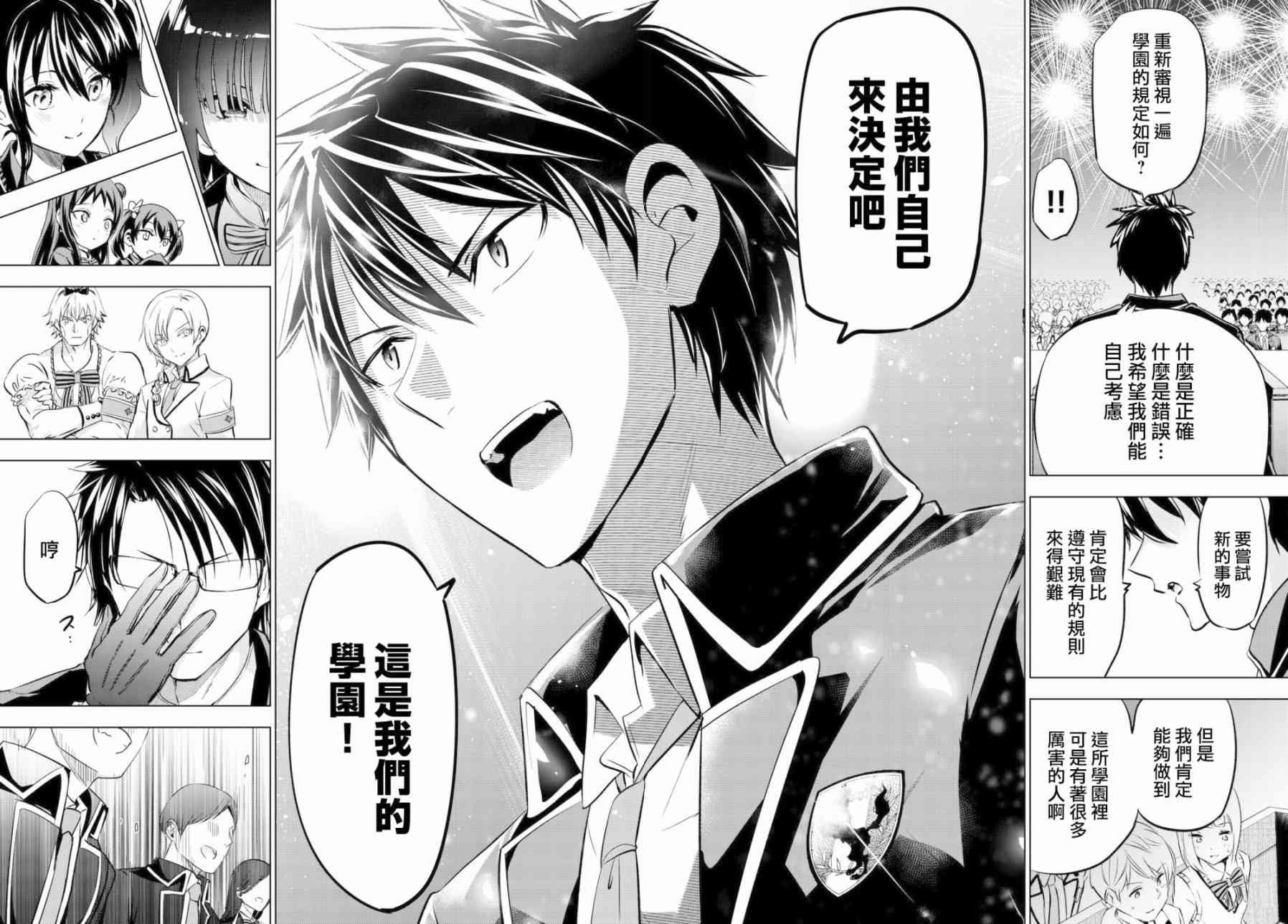 第81话