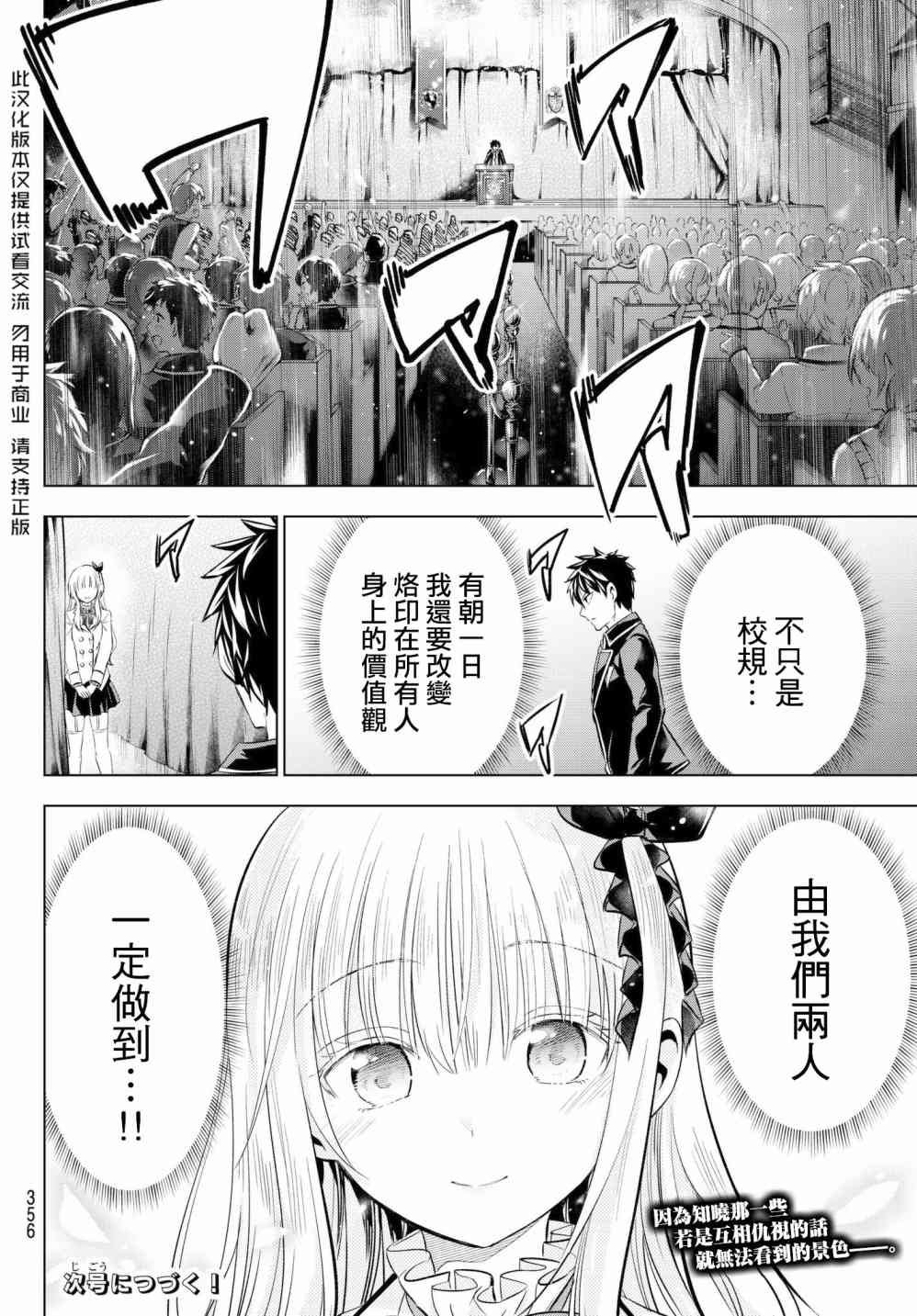 第81话