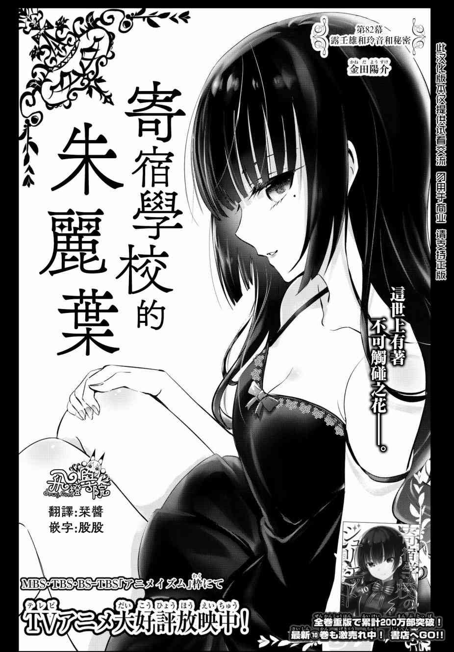 第82话