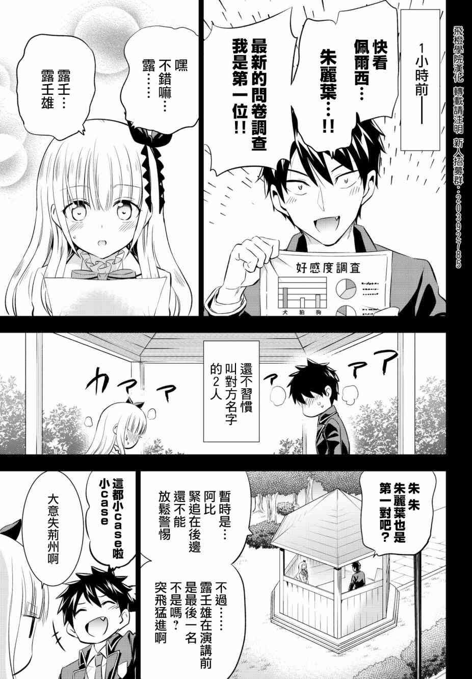 第82话