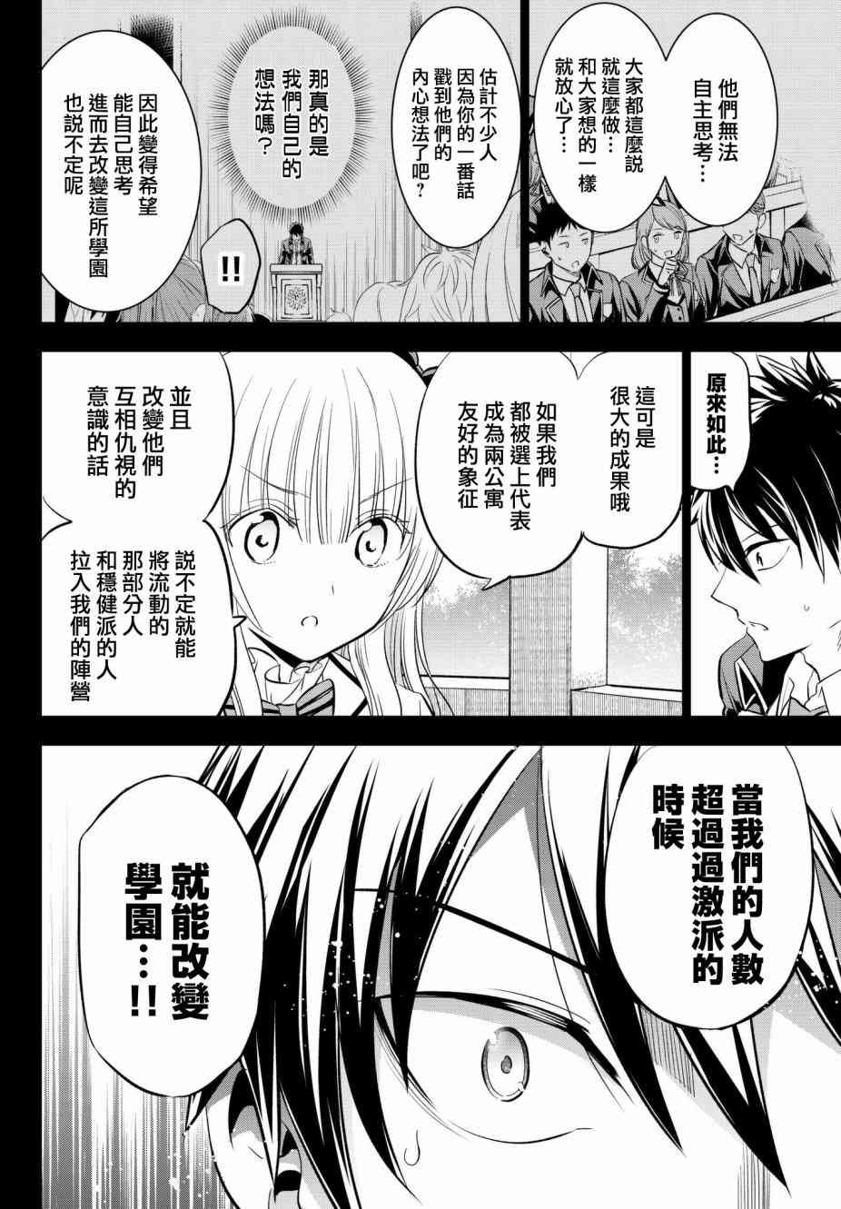 第82话