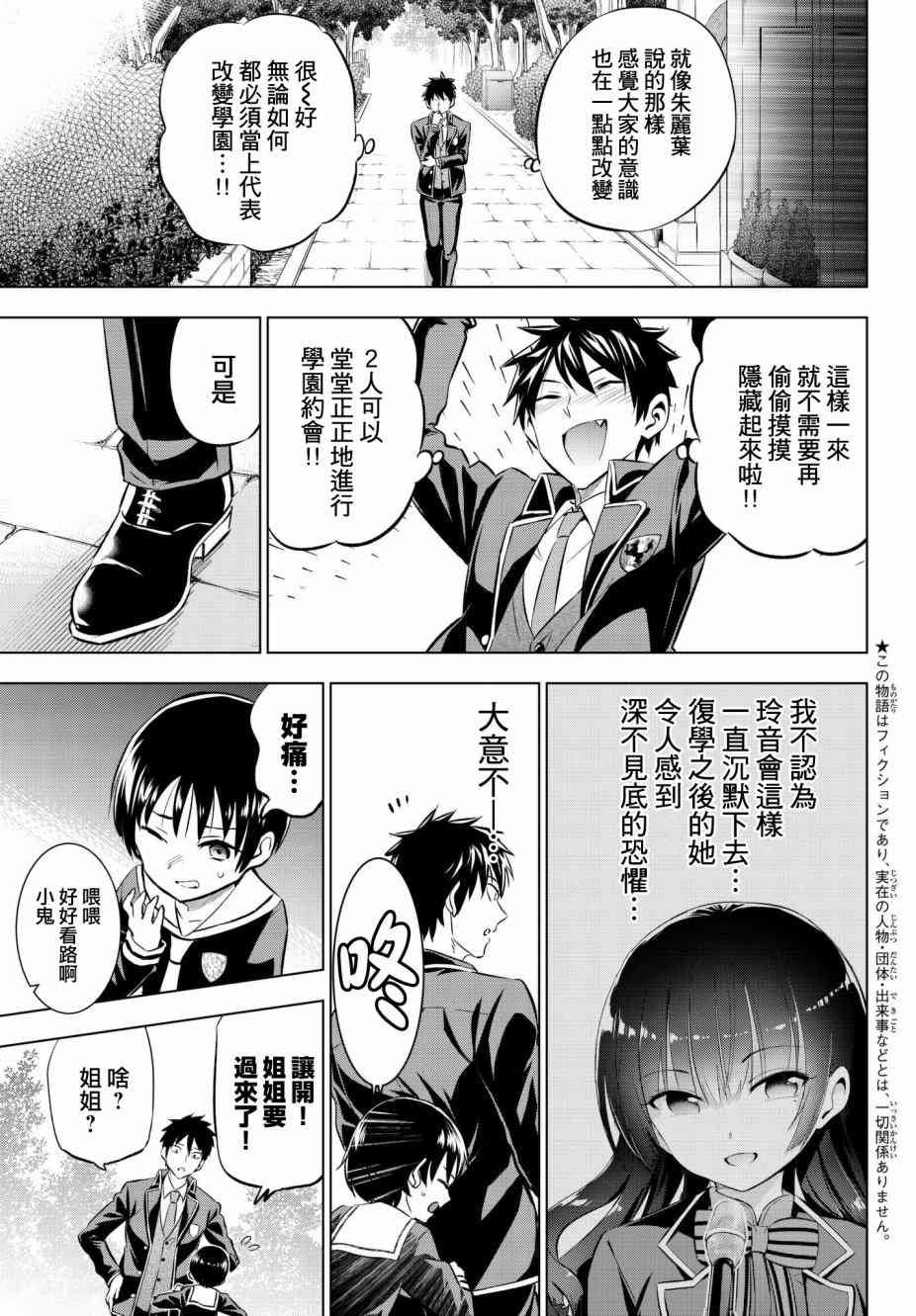 第82话