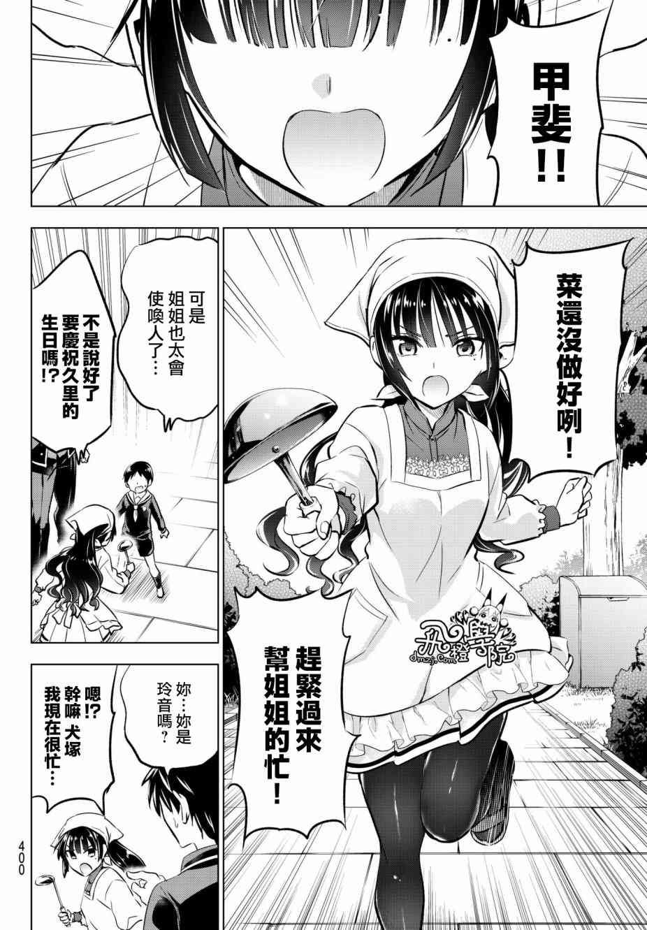 第82话