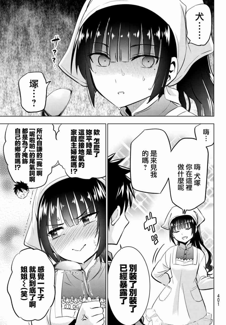 第82话