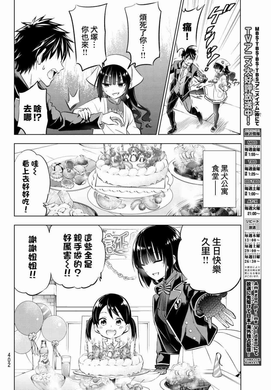 第82话