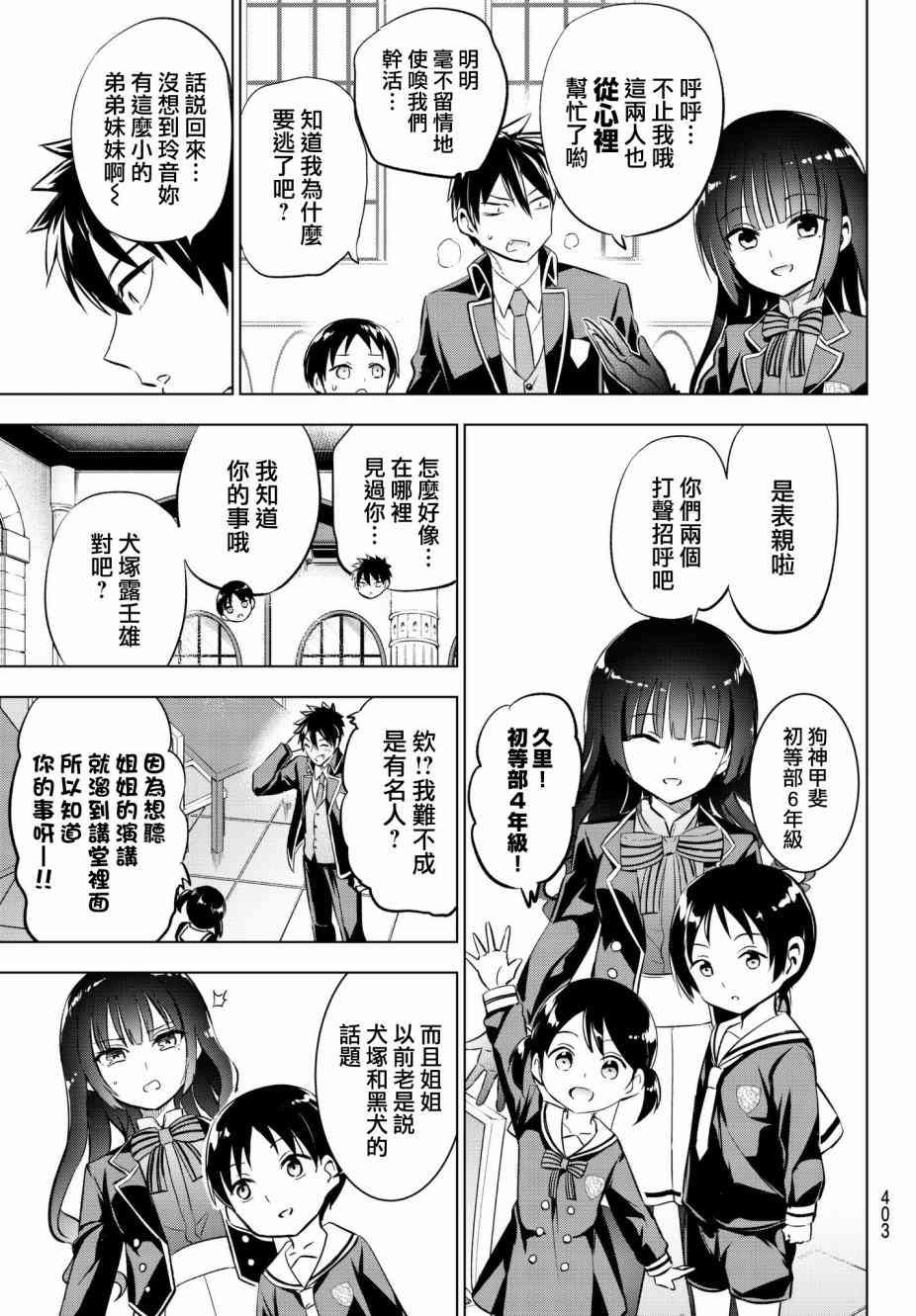 第82话