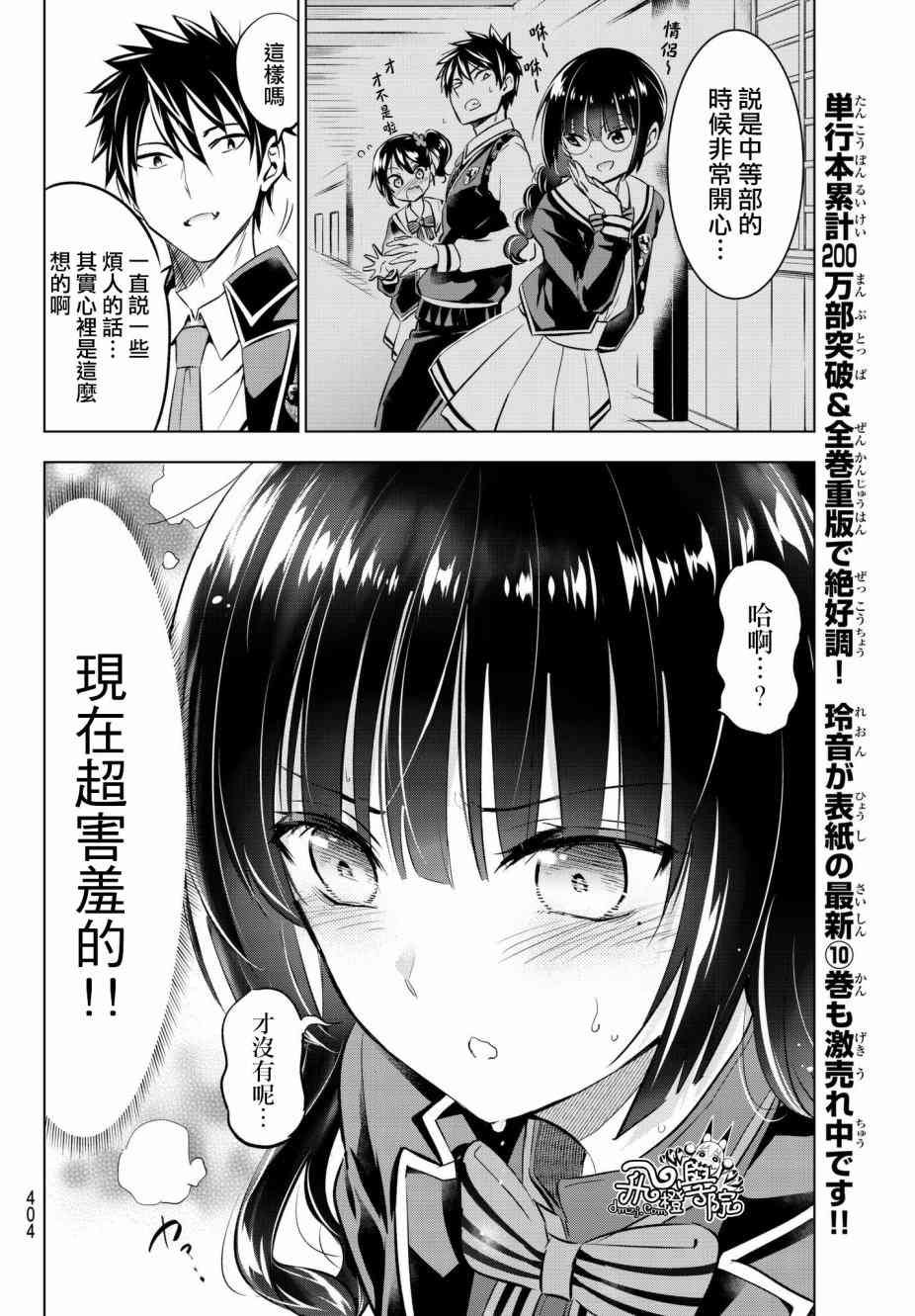 第82话