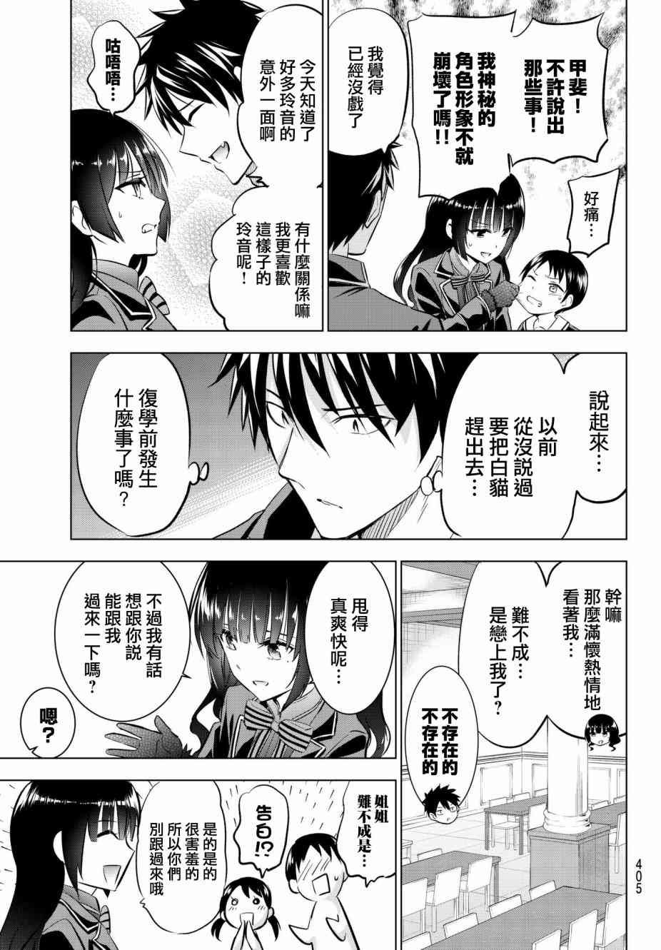 第82话