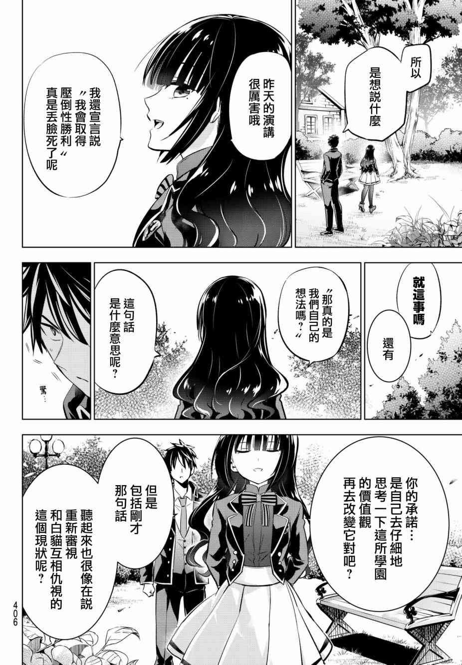 第82话