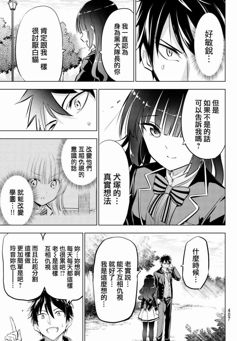 第82话