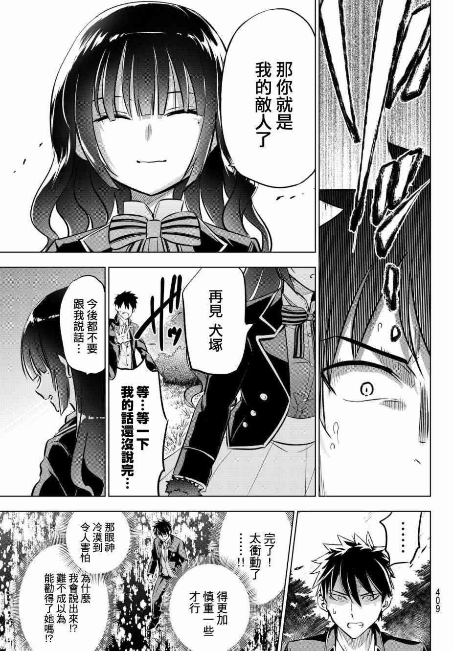 第82话