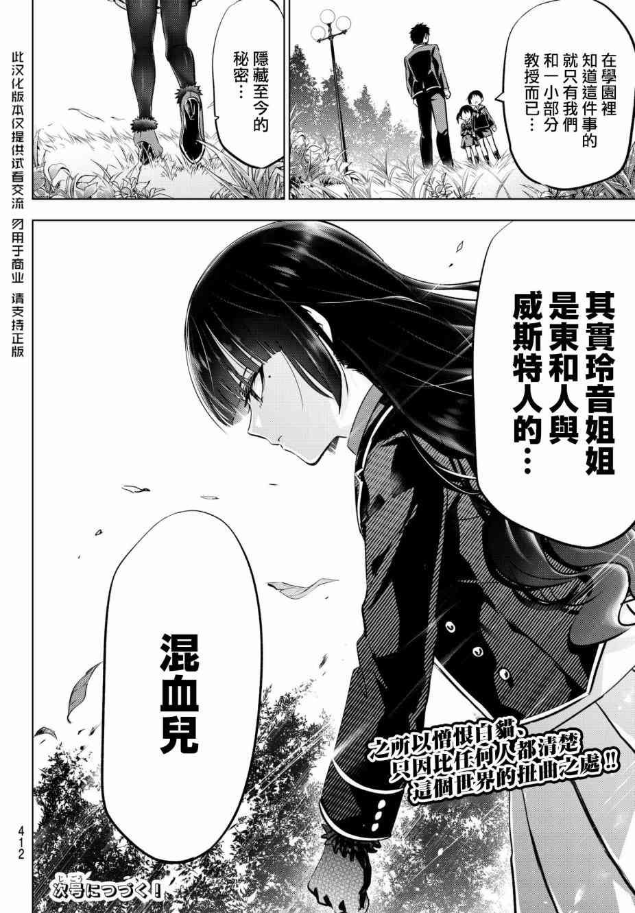 第82话