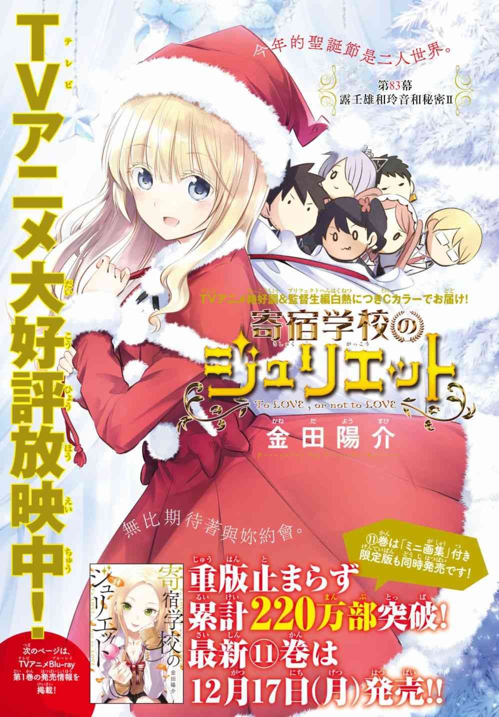第83话