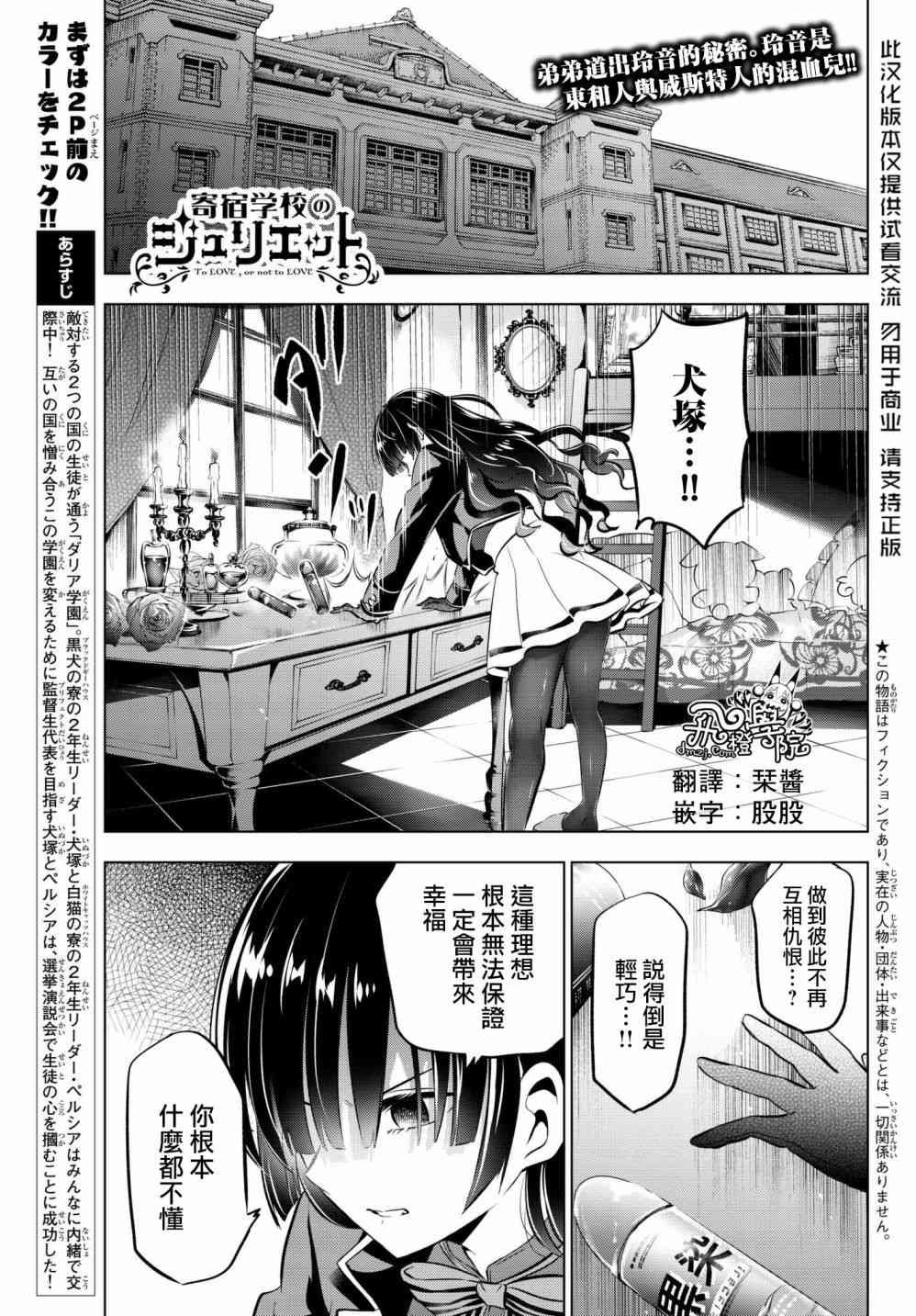 第83话