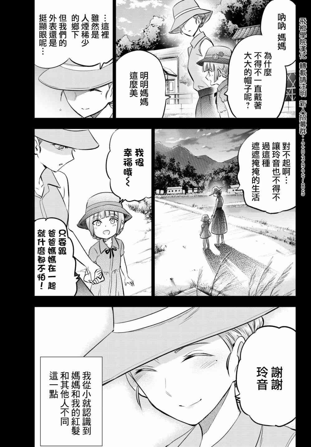 第83话