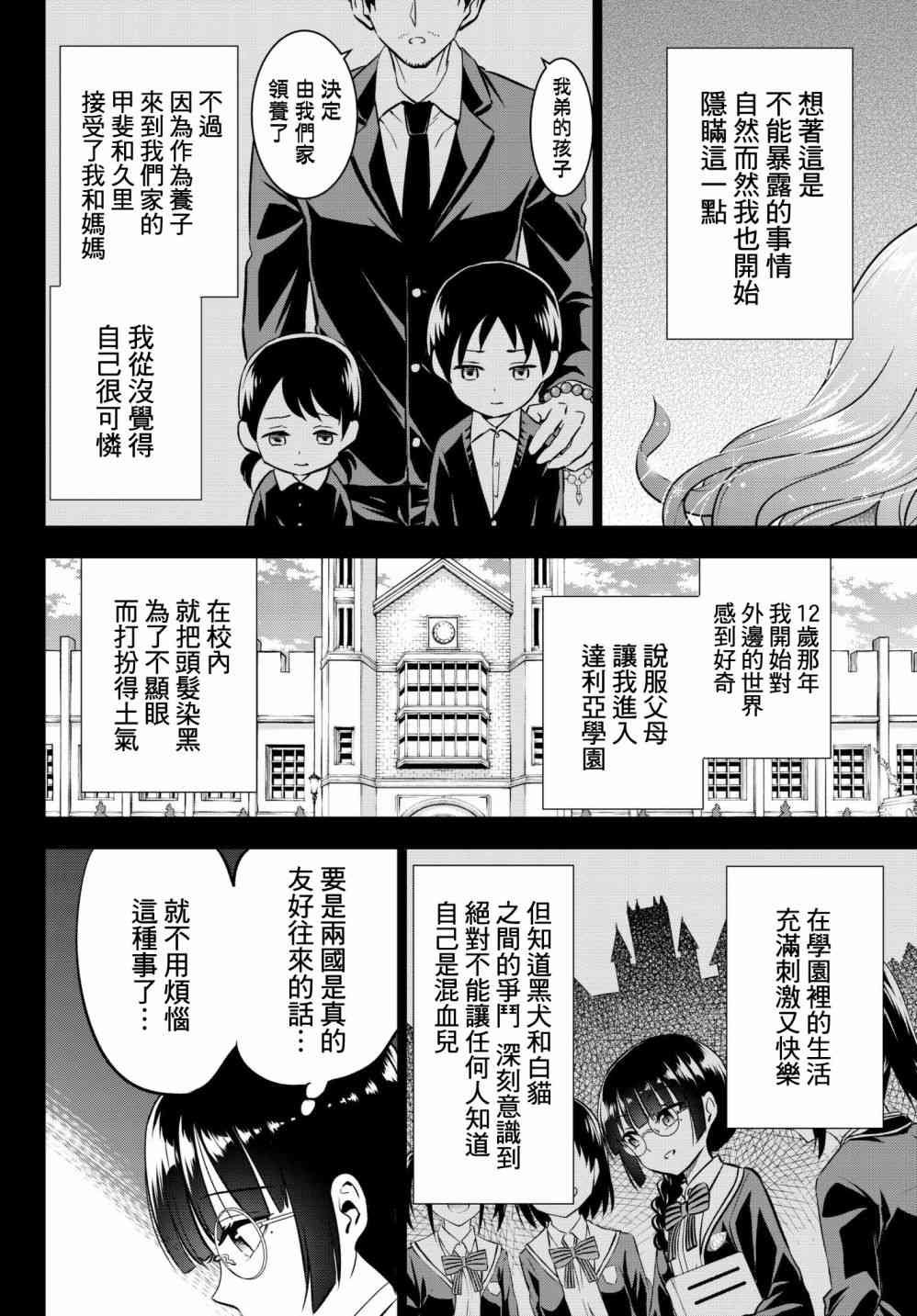 第83话