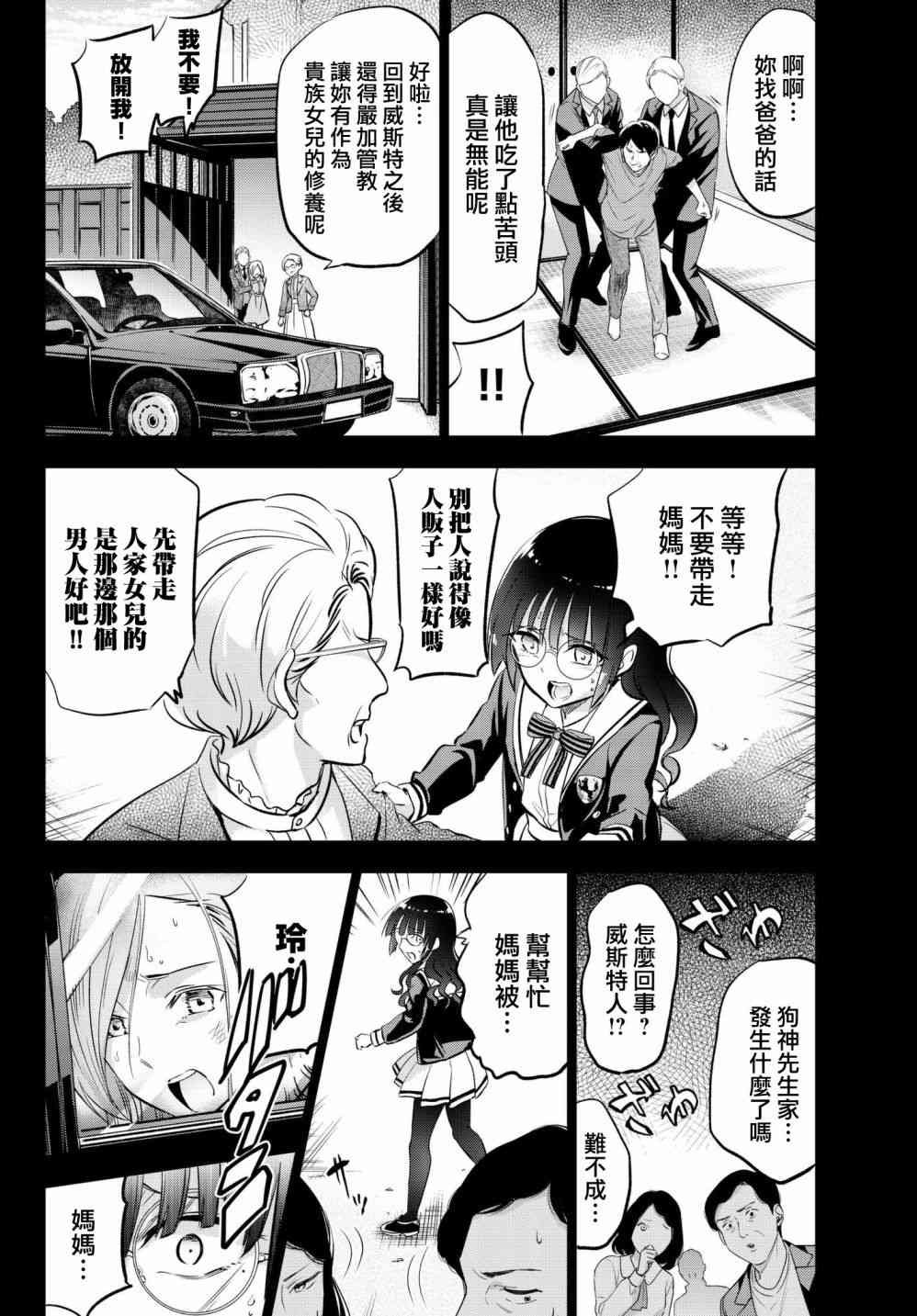 第83话