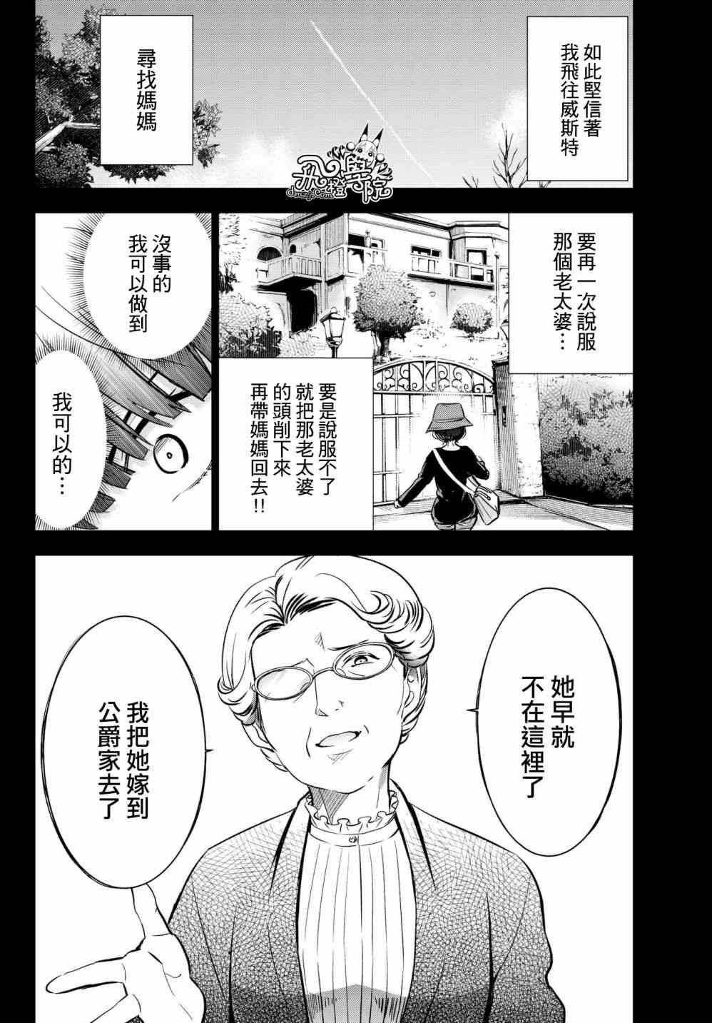 第83话