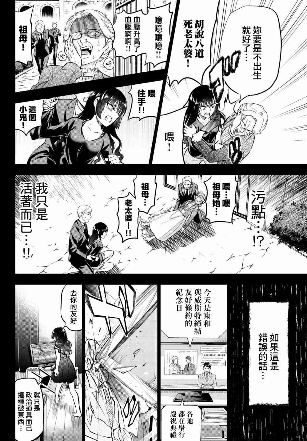 第83话