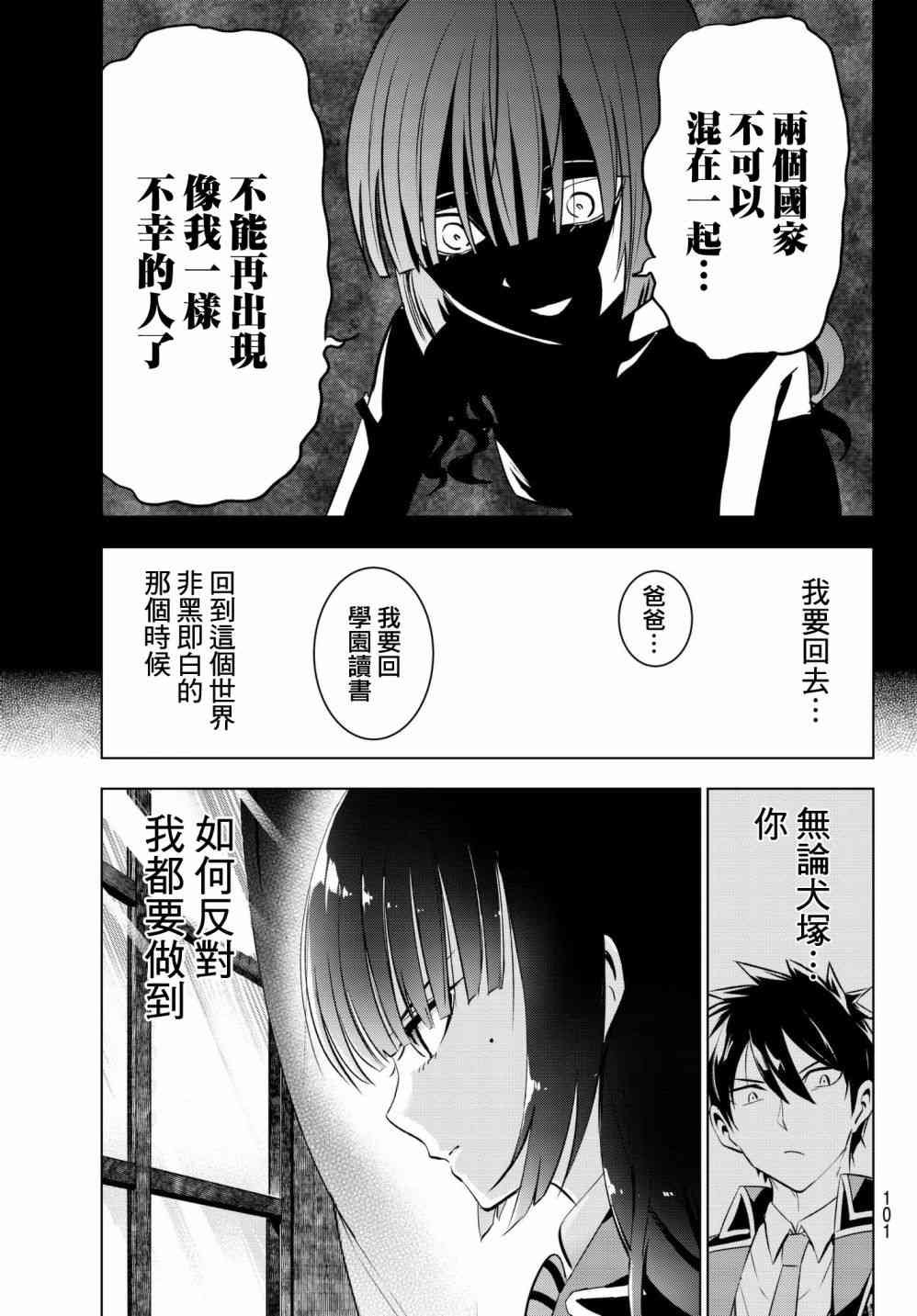 第83话