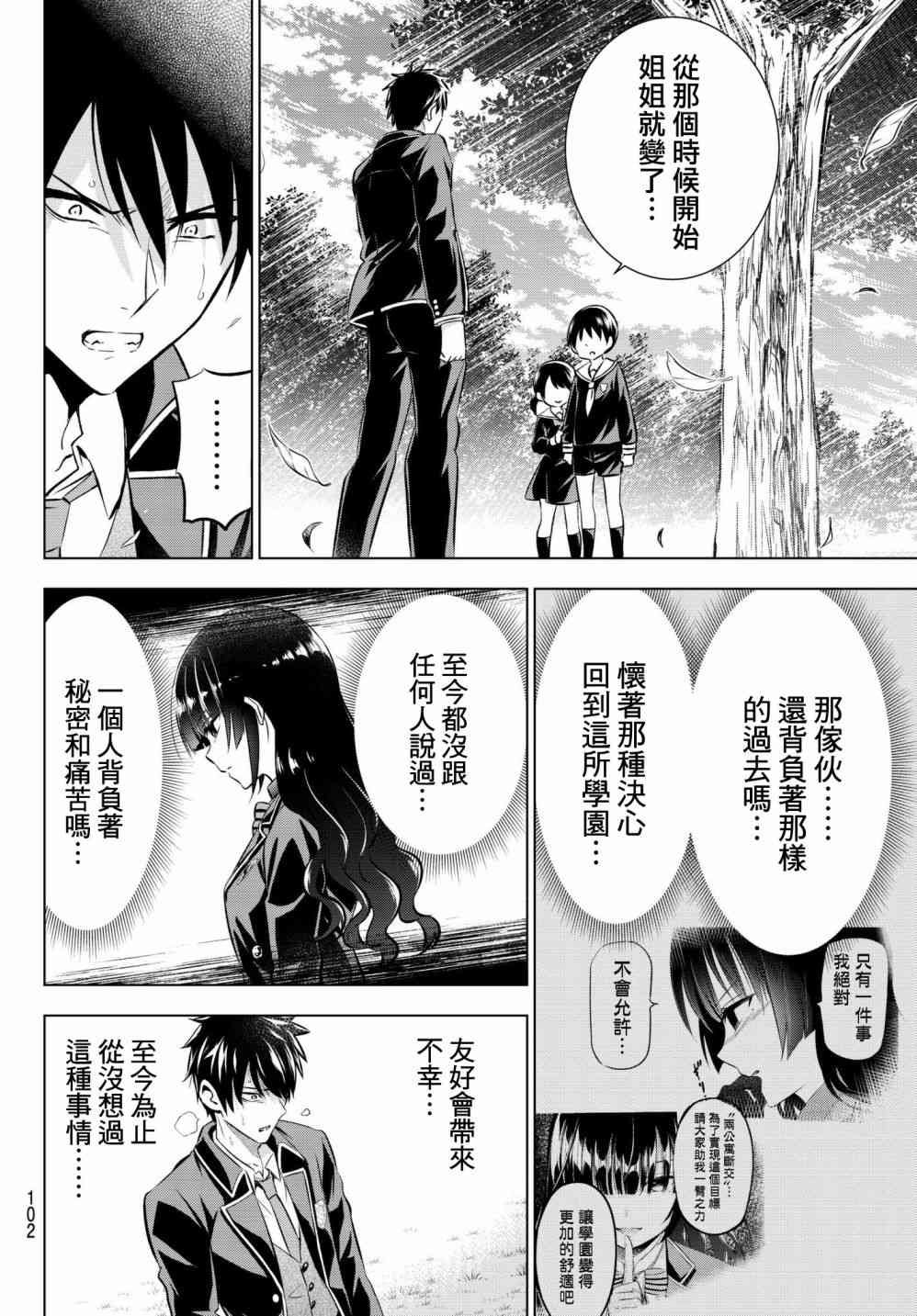 第83话