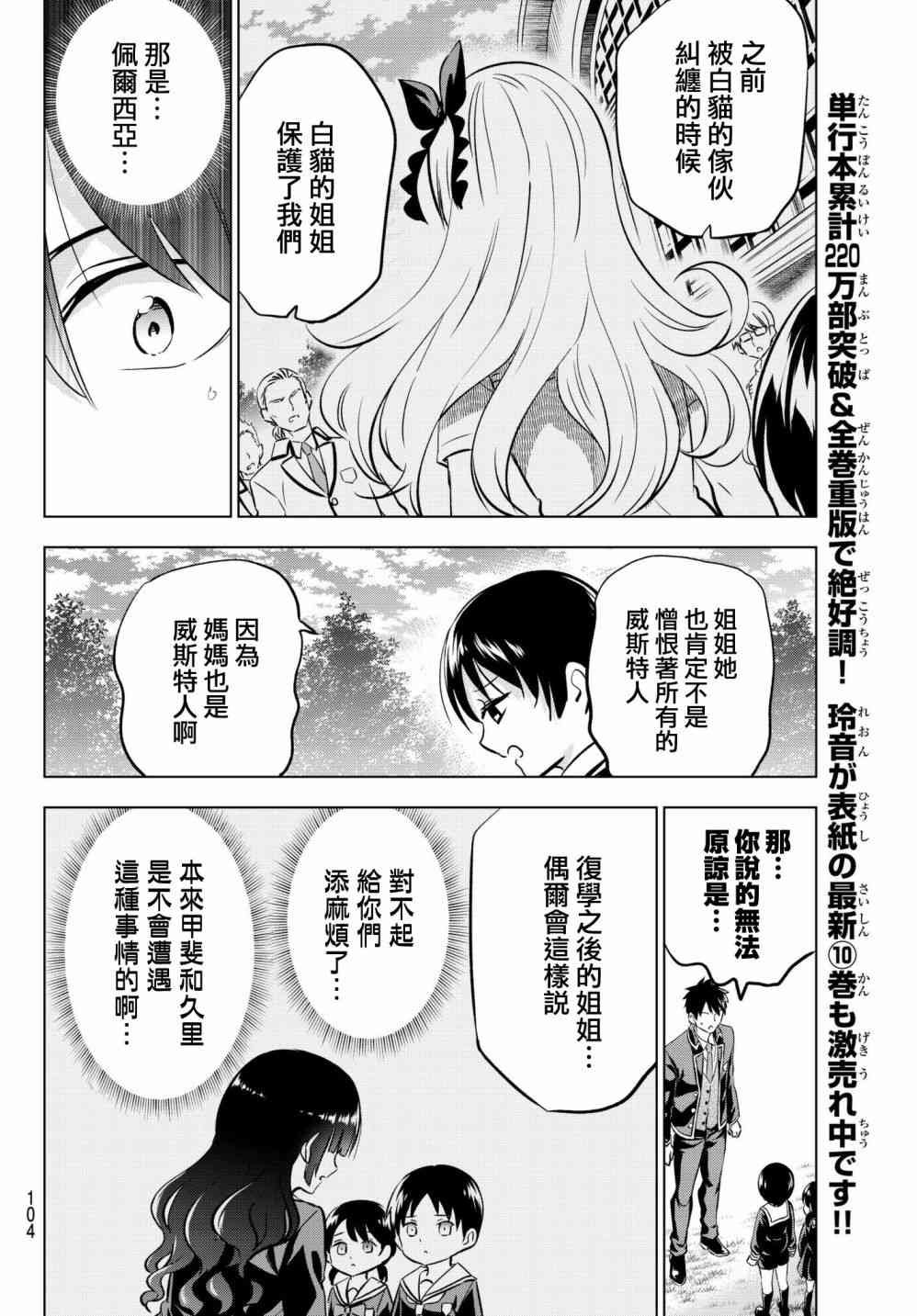 第83话