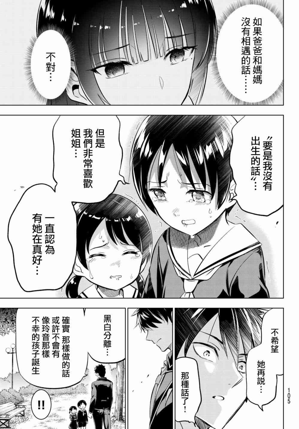 第83话