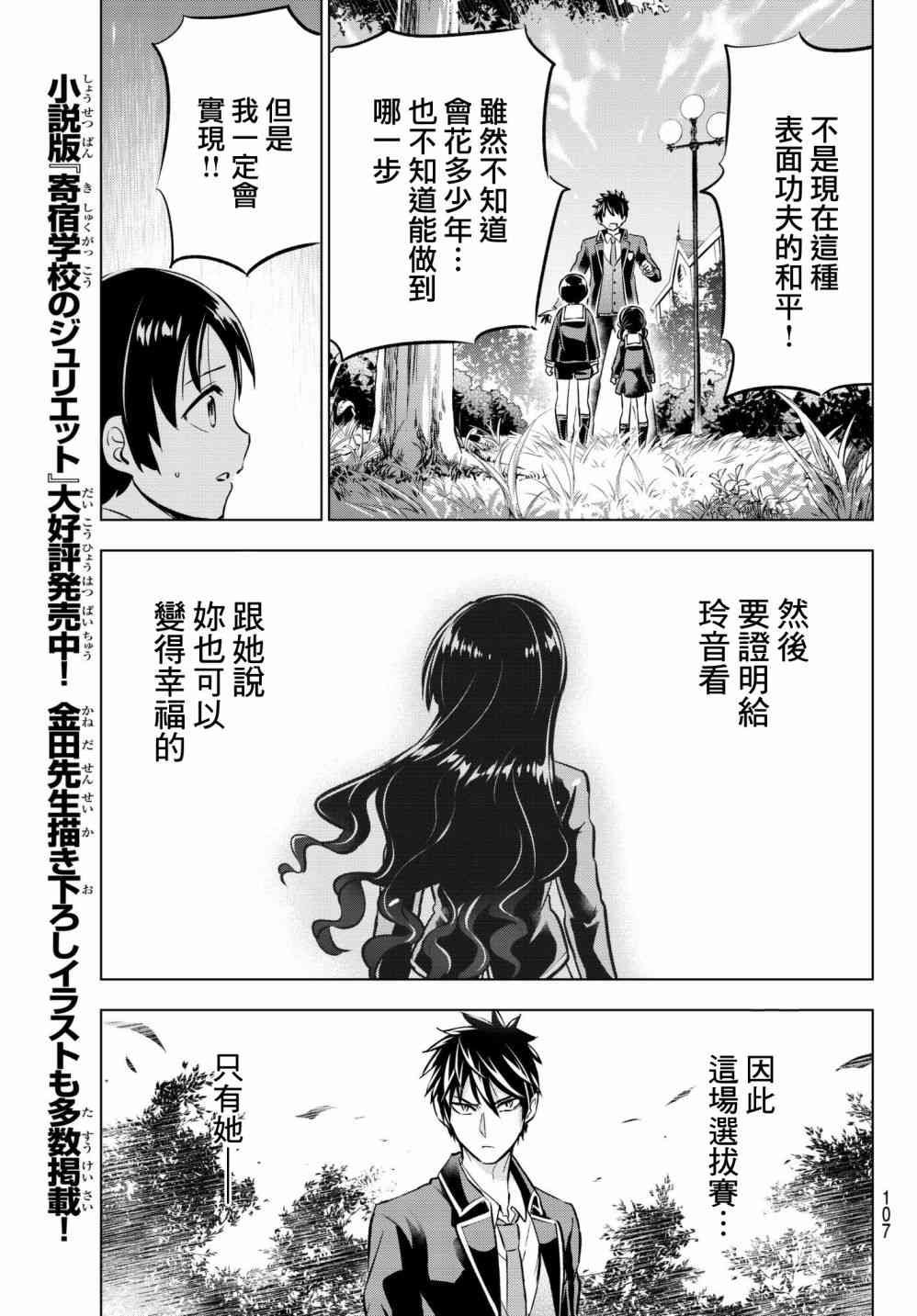 第83话
