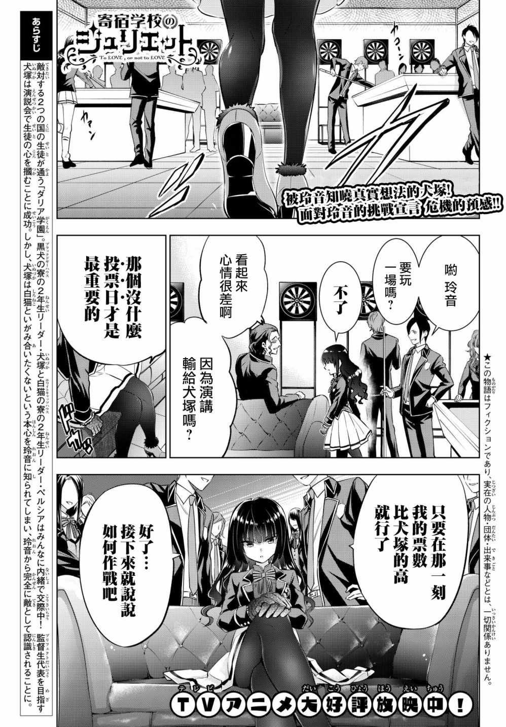 第84话