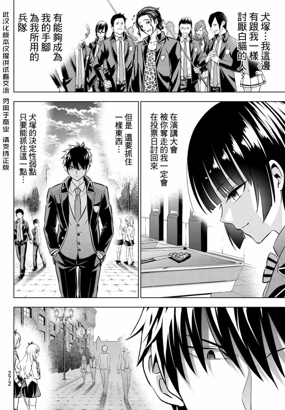 第84话