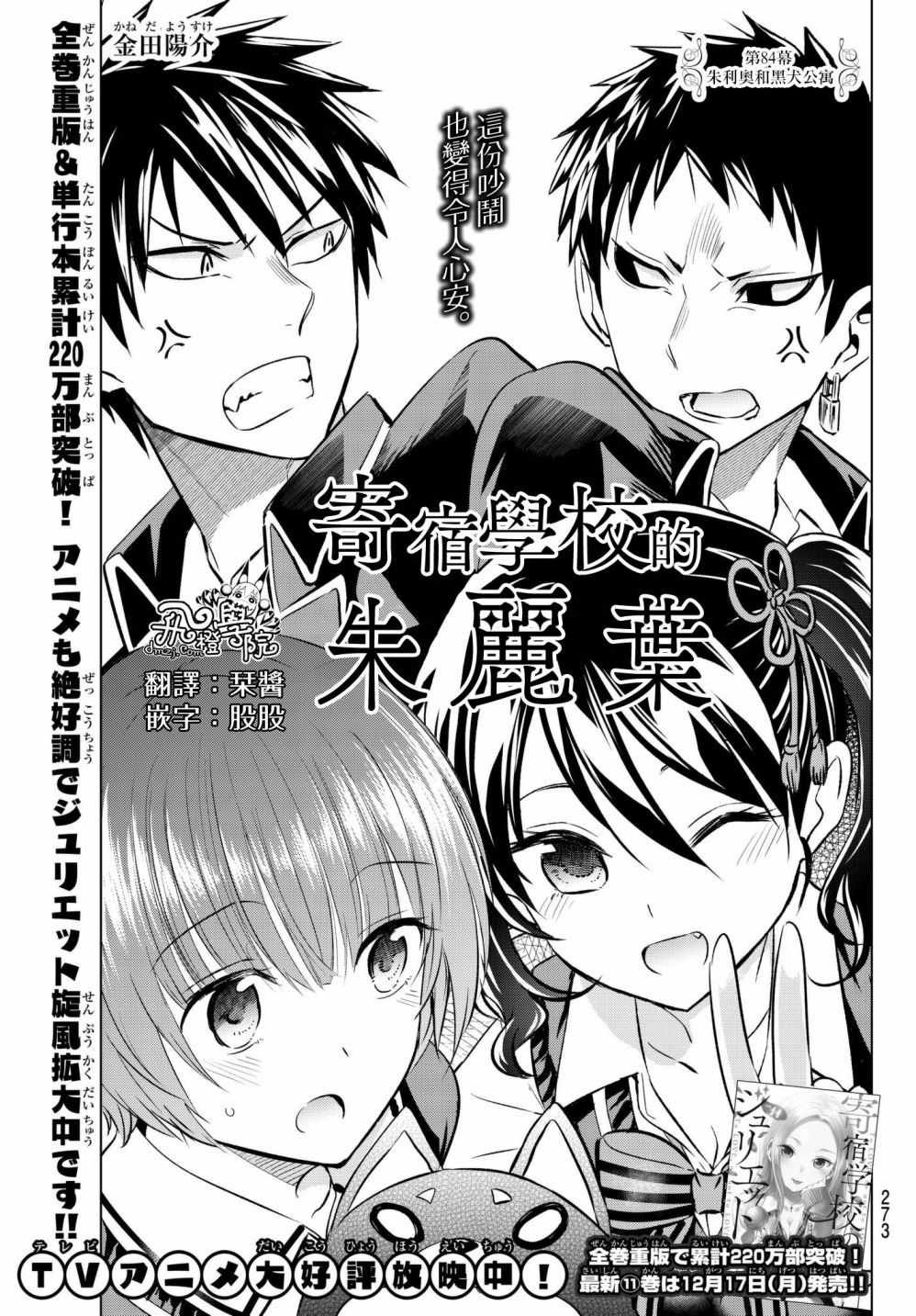 第84话