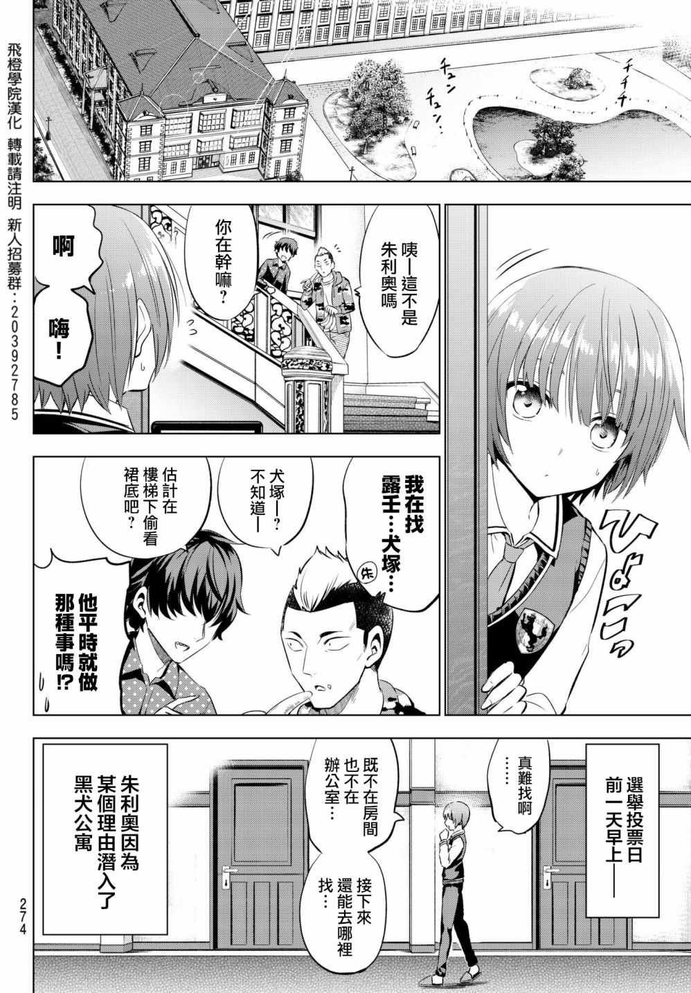 第84话