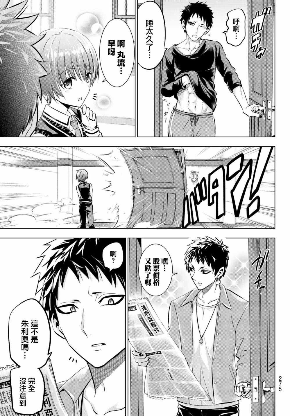第84话