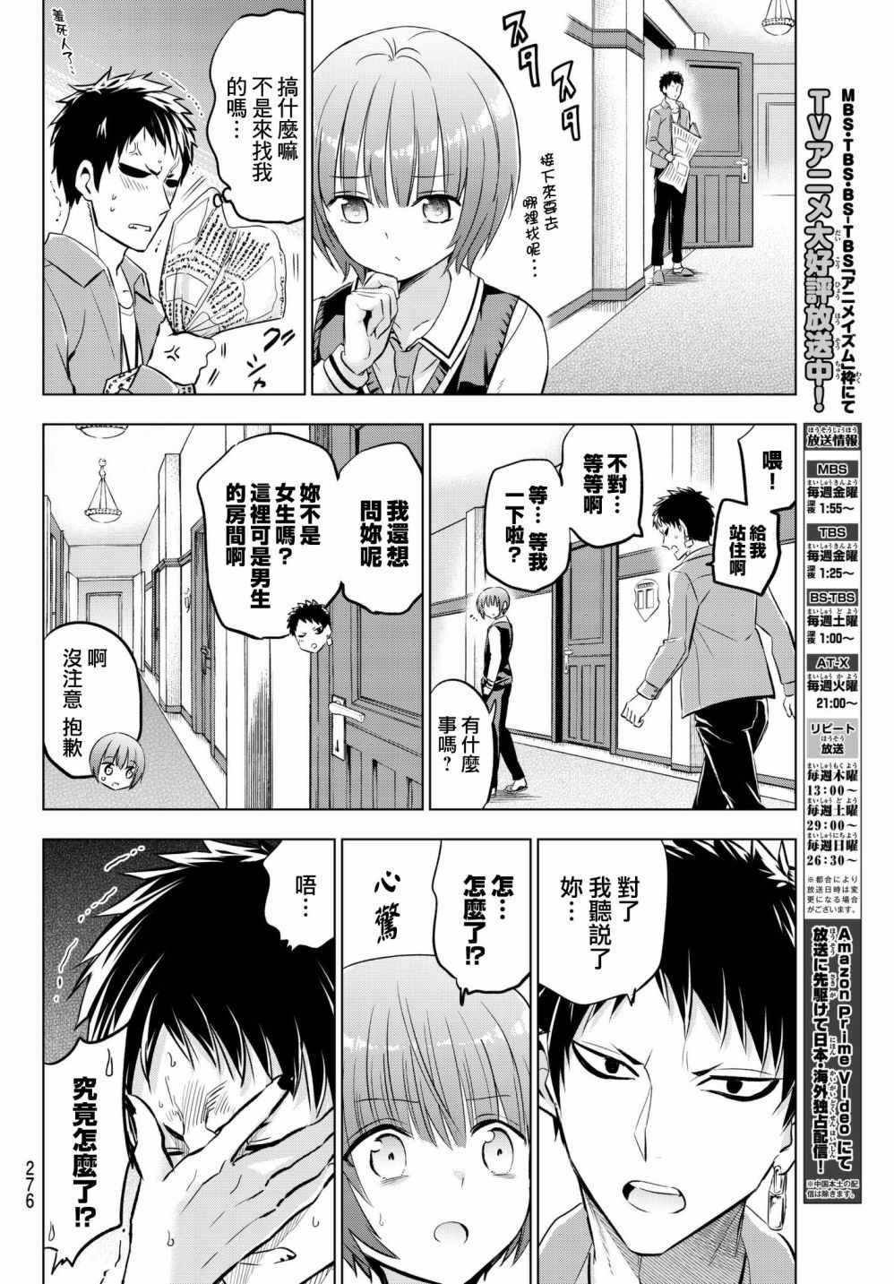 第84话