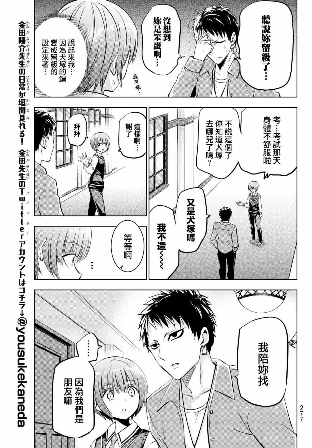 第84话