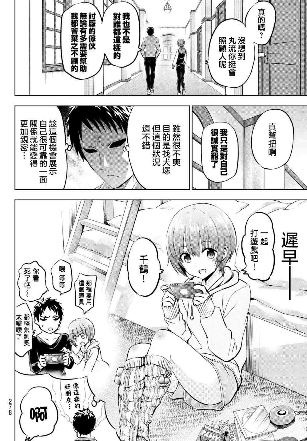 第84话