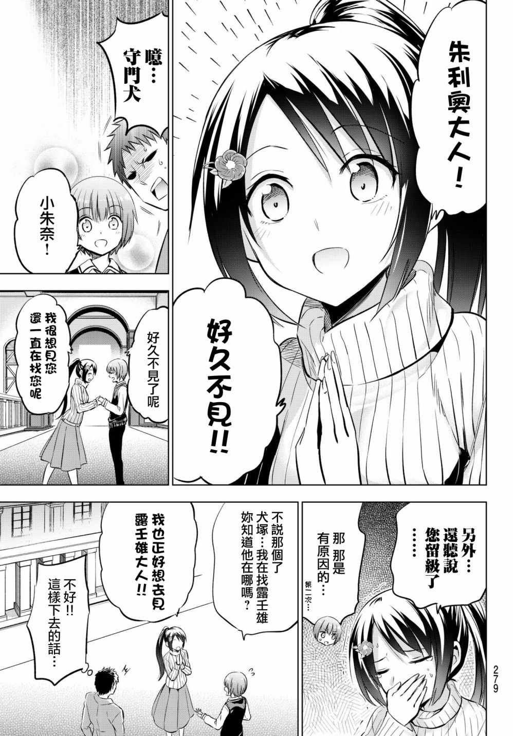 第84话