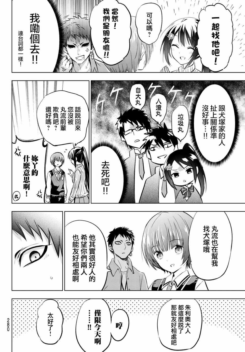 第84话