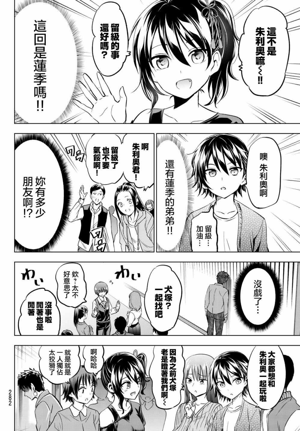第84话