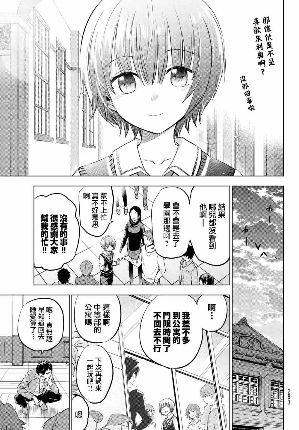 第84话