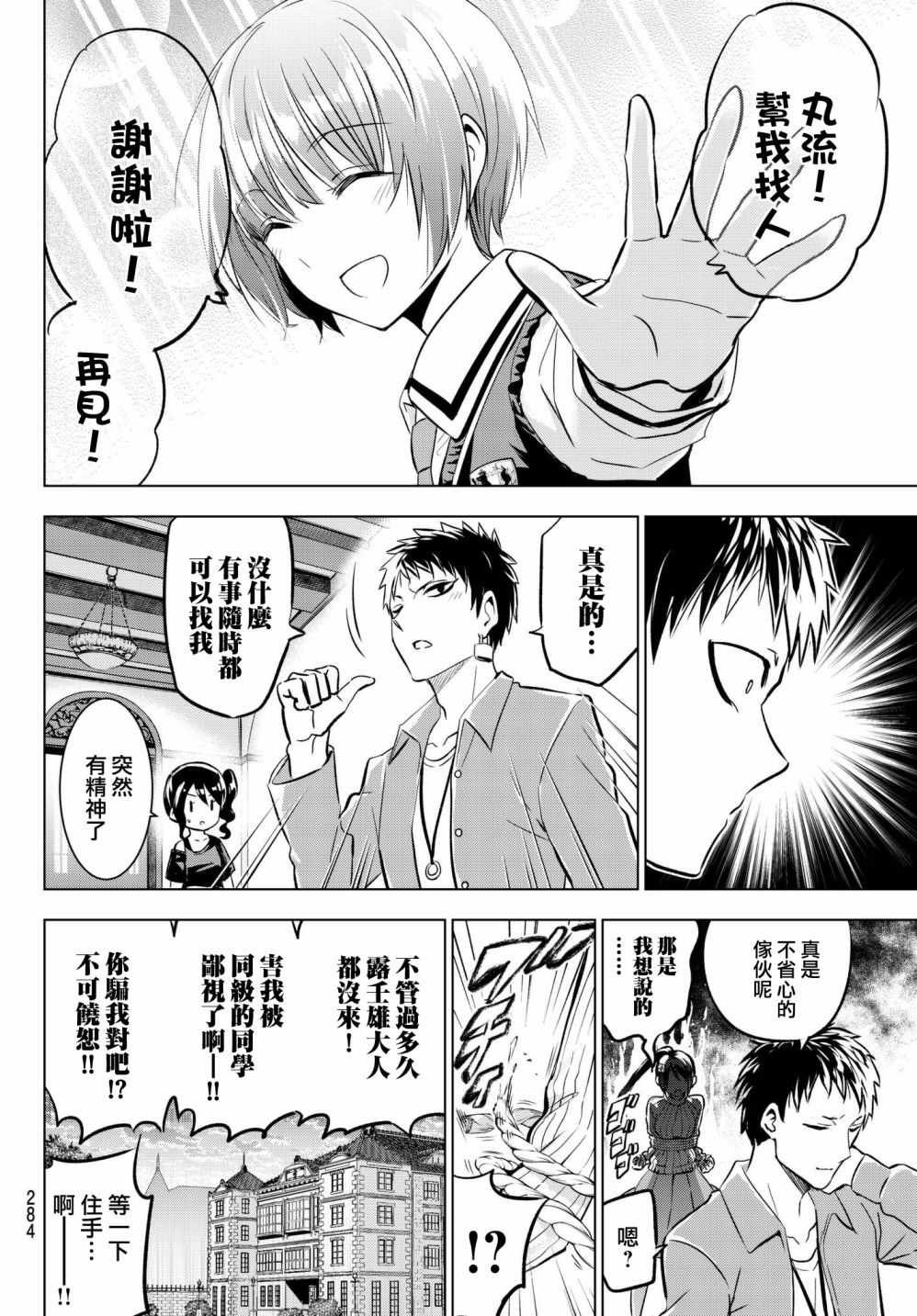 第84话