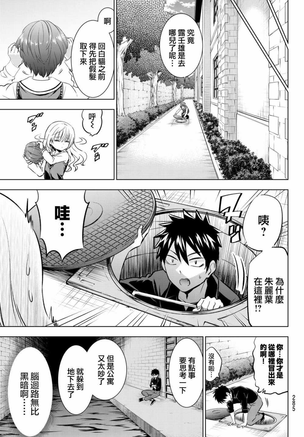 第84话