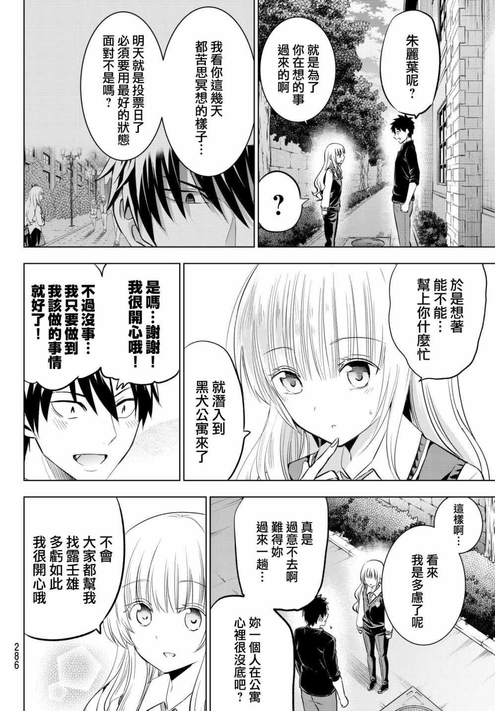 第84话