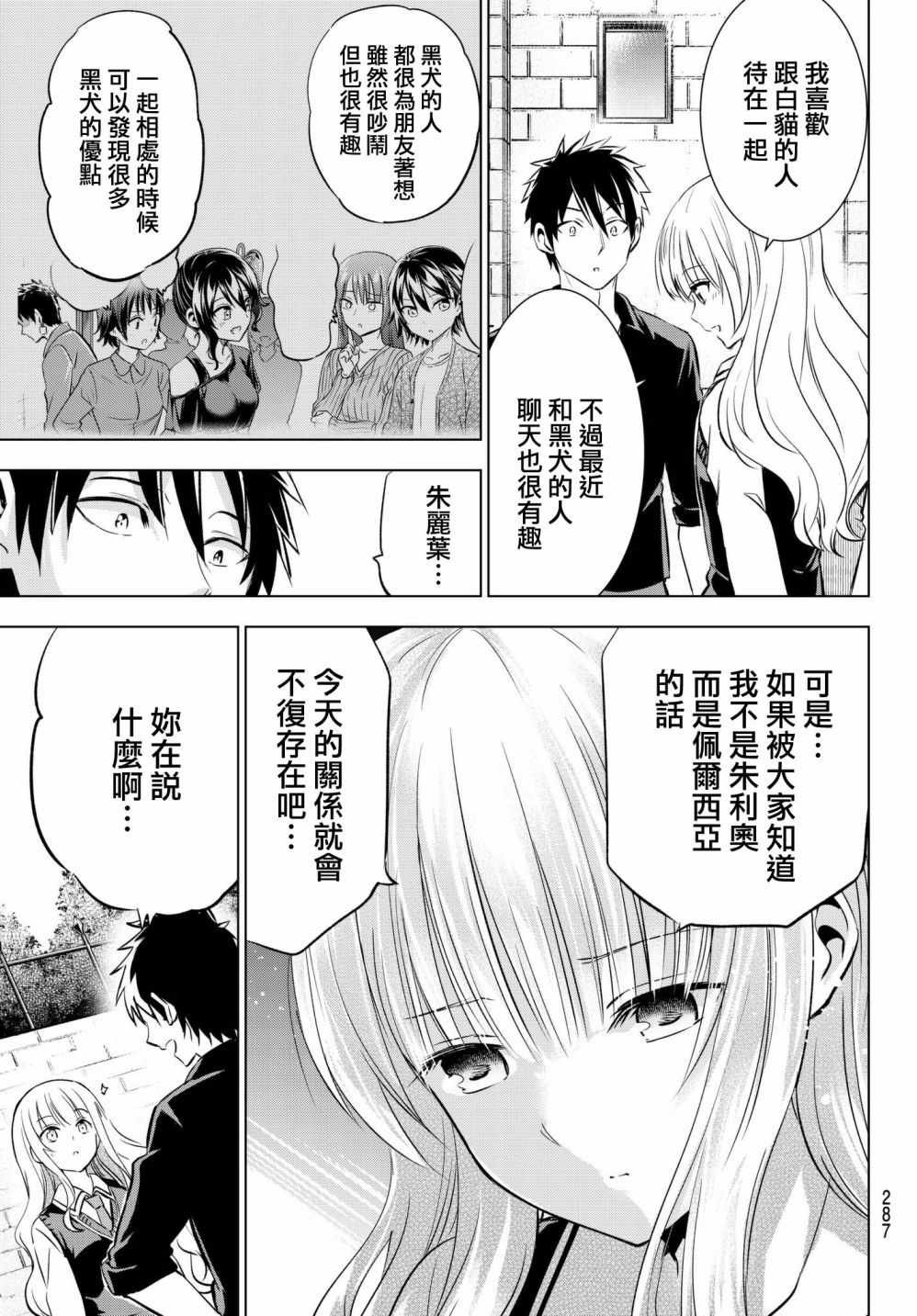 第84话