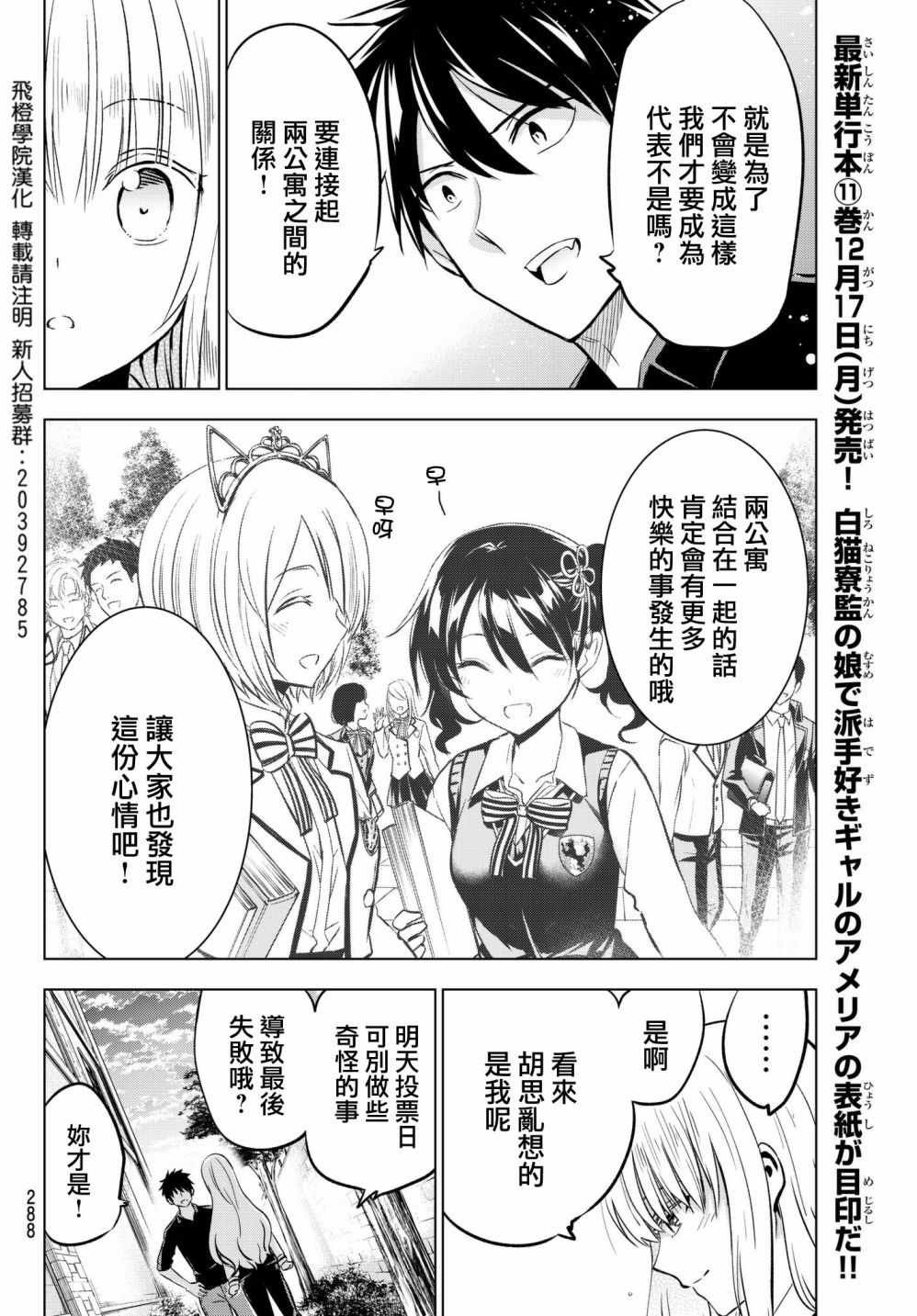 第84话