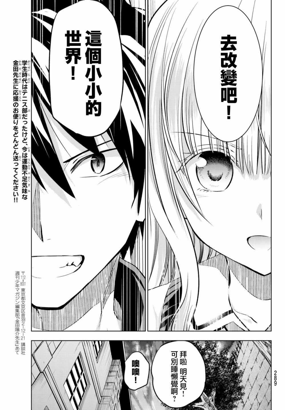 第84话