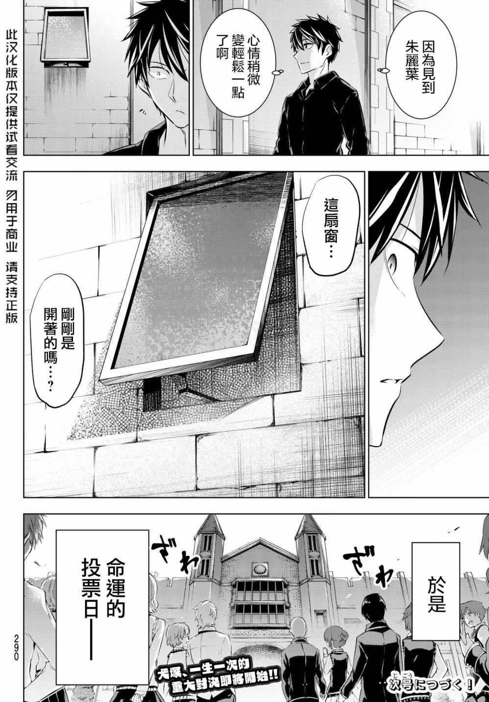 第84话