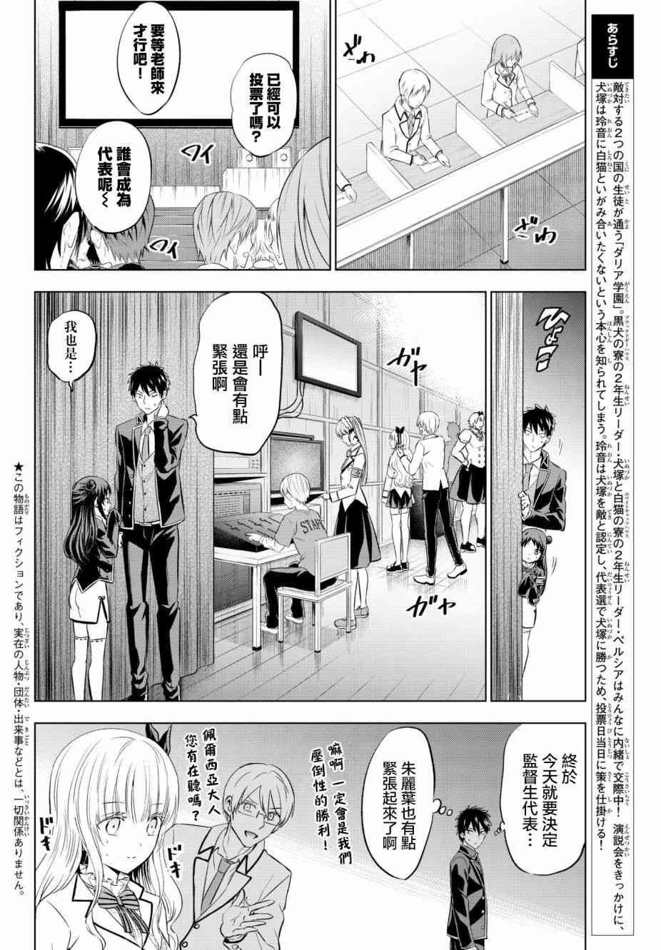 第85话