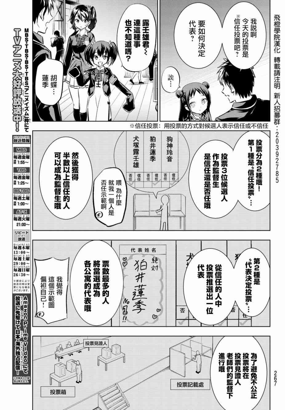 第85话