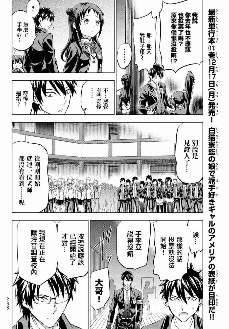 第85话